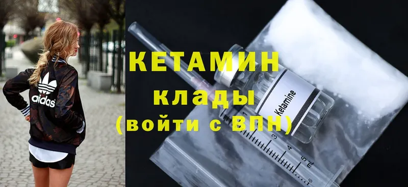 КЕТАМИН ketamine  мега ссылка  Мурманск 